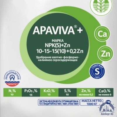 Удобрение NPK(S)+Zn 10:15:15(10)+0,2Zn APAVIVA+® купить в Уральске