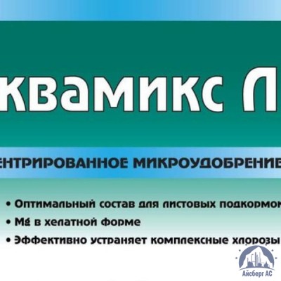 Удобрение АКВАМИКС Л сухой купить в Уральске