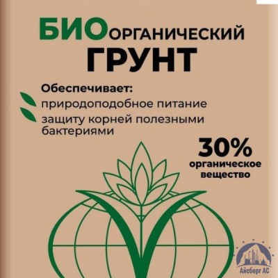 Удобрение биоорганический грунт купить в Уральске