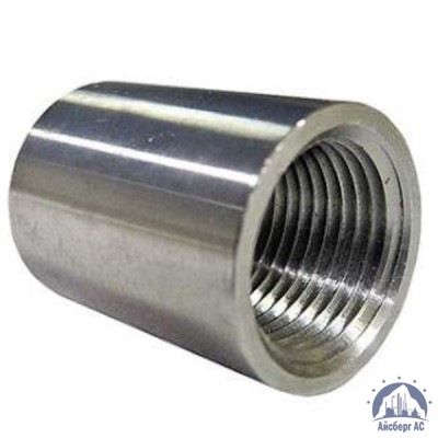 Муфта нержавеющая Ду 20 3/4'' 12х18н10т купить в Уральске