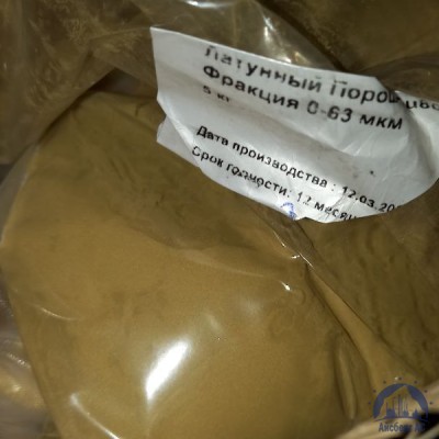 Порошок латунный Л-63 ГОСТ 15527 купить в Уральске